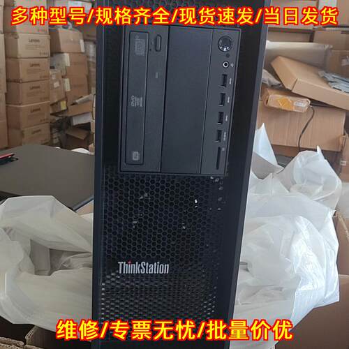 P520C P520 联想工作站准系统 内含主板 图形设计主机议价维修