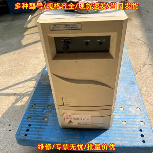 7100A 预浓缩仪 ENTECH 实验室分析仪器 实物拍摄议价维修