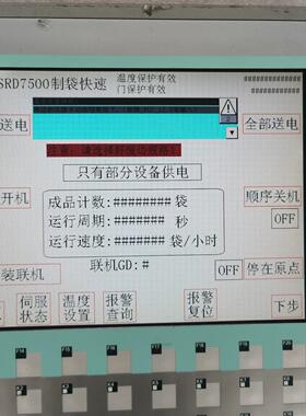 6AV643-0DD01 MP277 工业触控人机界面 工控显示屏议价维修