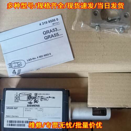 QRA55.G27 火焰检测器 工业自动化燃烧探测配件议价维修