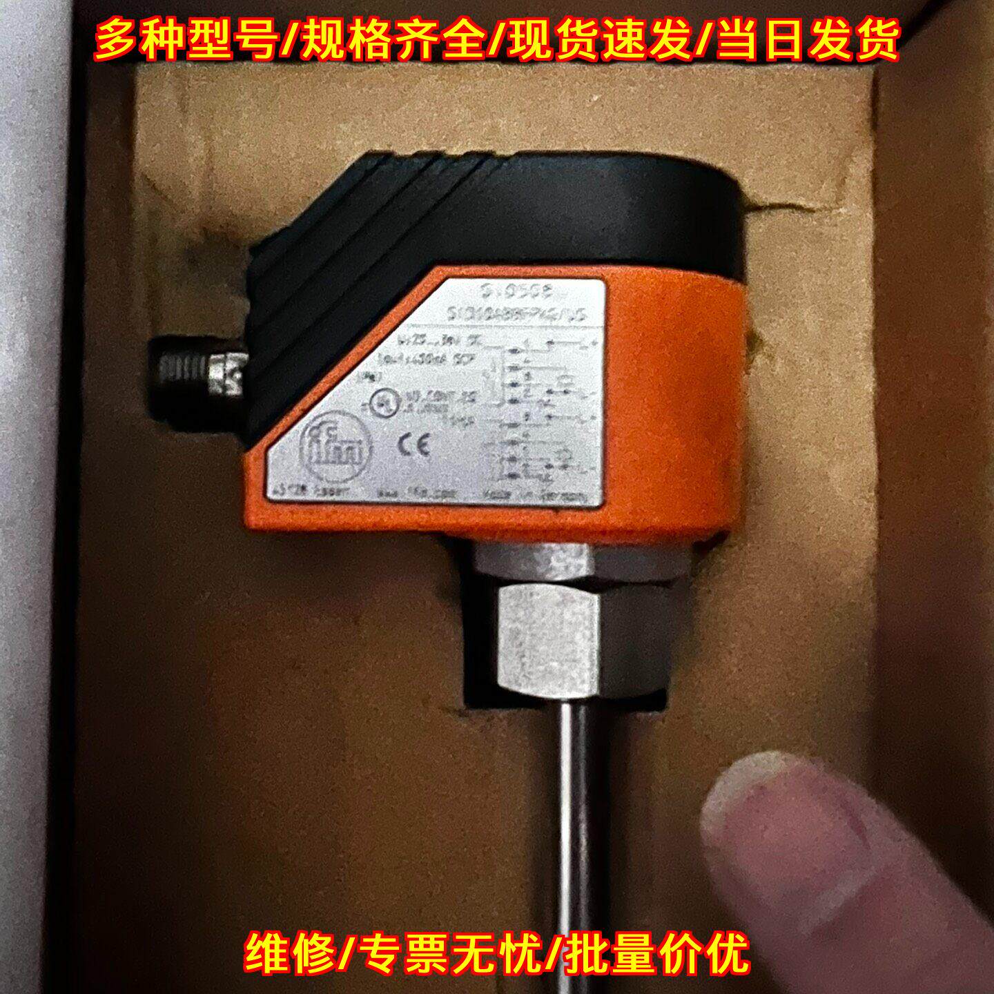 SI0508 流量传感器 IF其它元器件