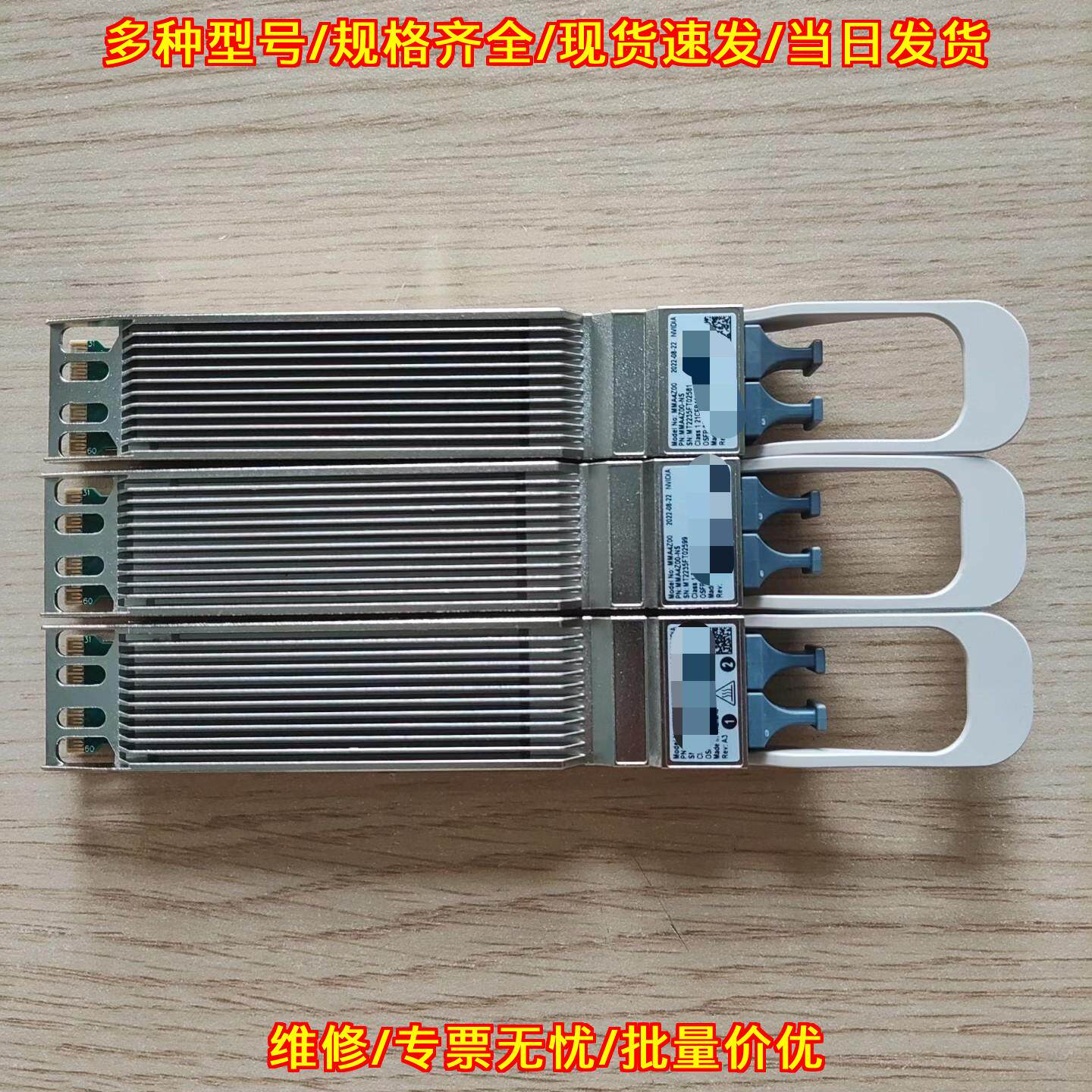 MMA4Z0 高速光模块 Me其它元器件