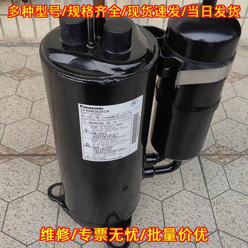 2V44W385AUA 松下压缩机 3匹 380V 原厂正品 配件齐全议价维修