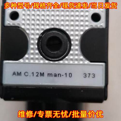 AMC C.12M man-10 373 气动调压阀工业工控配件议价维修