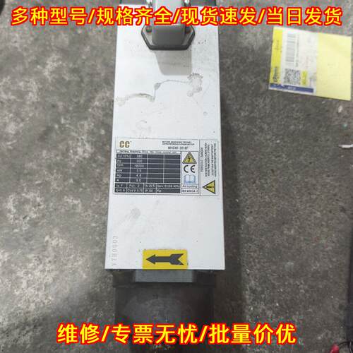 MHS46-3518F 长川主轴电机 3.5Kw 风冷异步电机议价维修