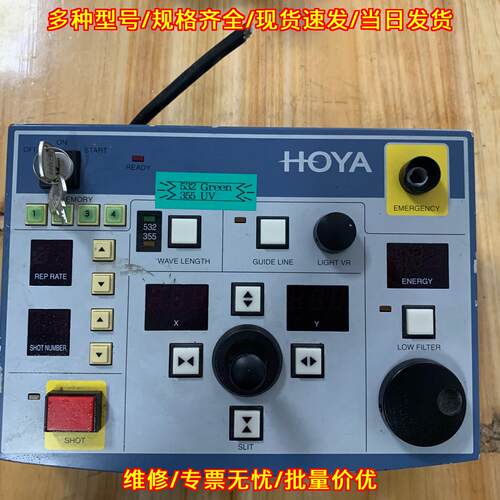 532 355 UV HOYA豪雅 工业激光光源控制操作面板议价维修