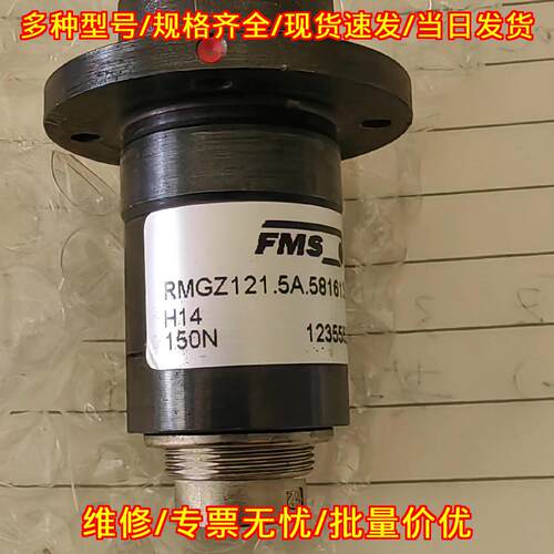 RMGZ121.5A.581613.H14 FMS张力传感器 150N工业传感元件议价维修