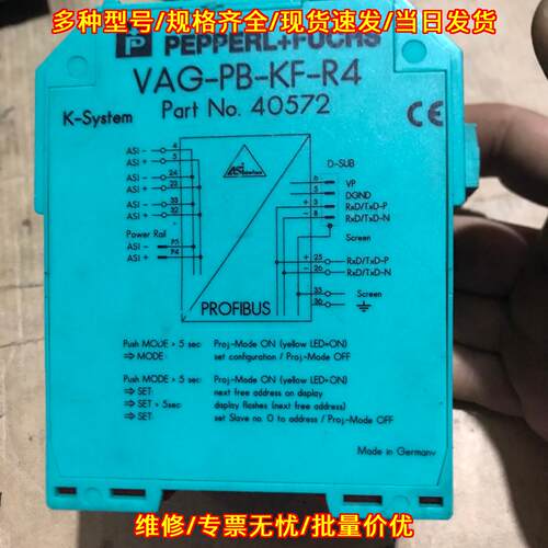 VAG-PB-KF-R4 倍加福安全栅 工控自动化隔离模块议价维修