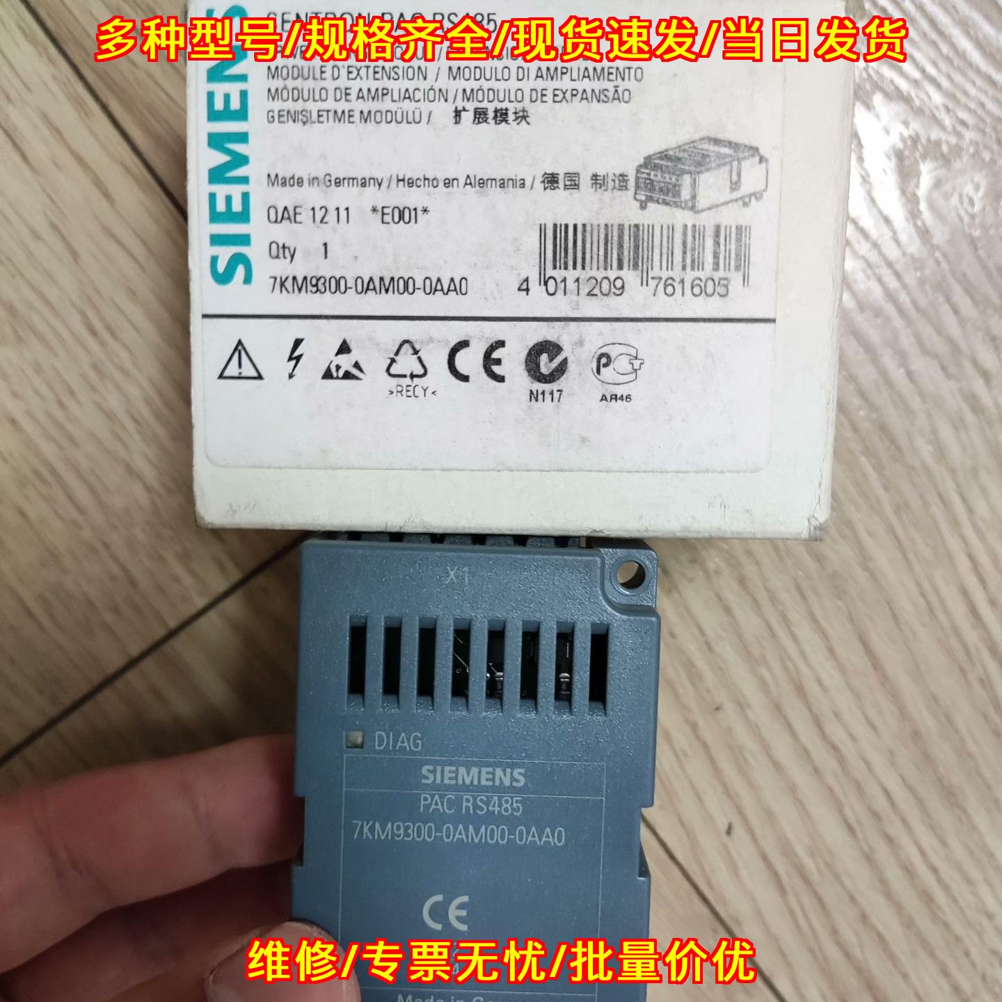 7KM9300-0AM00-0AA0 扩展模块 PAC RS485 工控自动化模块议价维修图片