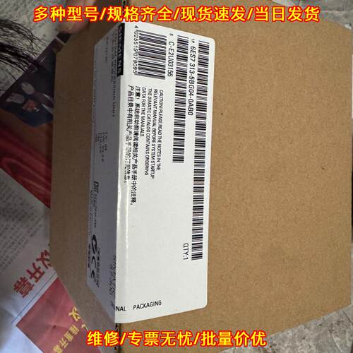 6ES7313-5BG04-0AB0 S7-300 CPU 中央处理模块议价维修