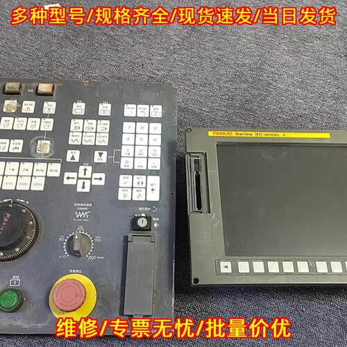 A04B-0094-B313 31i-A FANUC 数控操作面板 机床数控配件议价维修