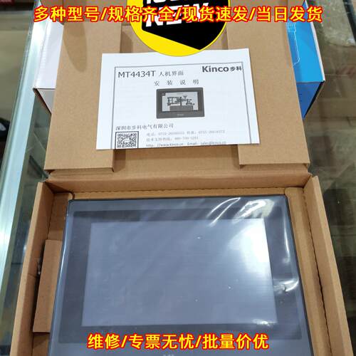 MT4434T 步科人机界面 工控触控显示屏议价维修