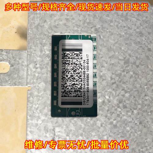 DSQC643 3HAC024488-001/0 ABB机器人工控自动化配件模块议价维修