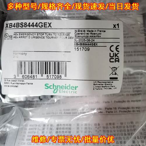 XB4BS8444GEX 急停按钮 防爆紧急停止开关 质保一年议价维修