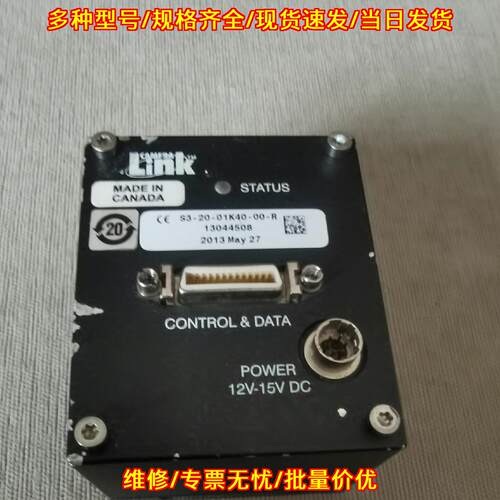 S3-20-01K40-00-R DALSA 2K线阵工业相机议价维修