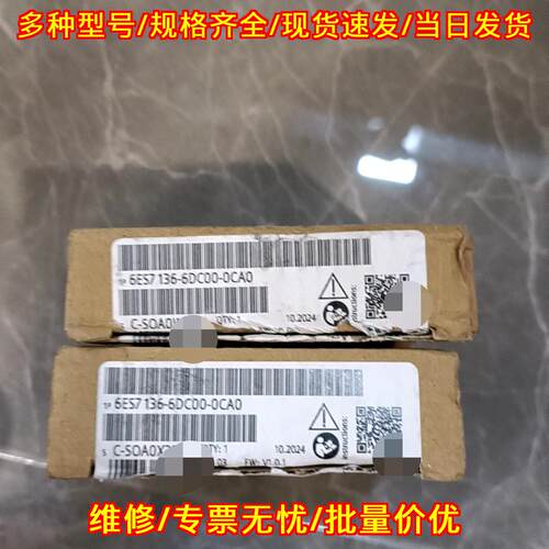 6ES7 136-6DC00-0CA0 数字输模块 ET 200SP 工控模块议价维修