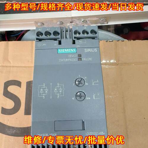 3RW3038-1BB04 软启动器 工控自动化配件议价维修