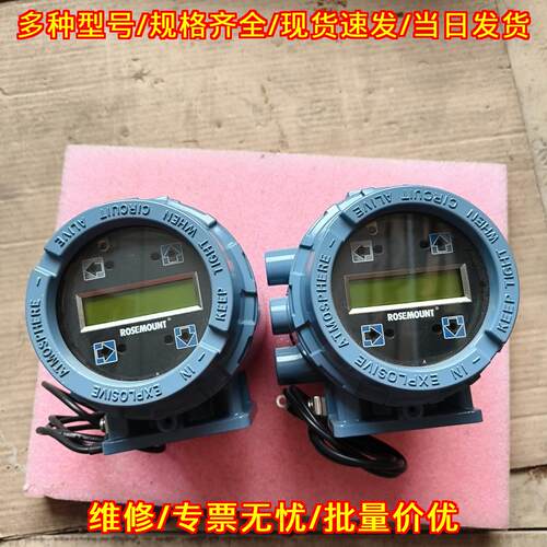 8732EST2A1N5M 智能变送器 罗斯蒙特工业工控测量设备议价维修