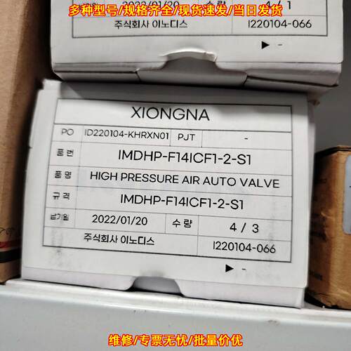 IMDHP-F14ICF1-2-S1 高压空气自动阀 工业自动化气动元件议价维修