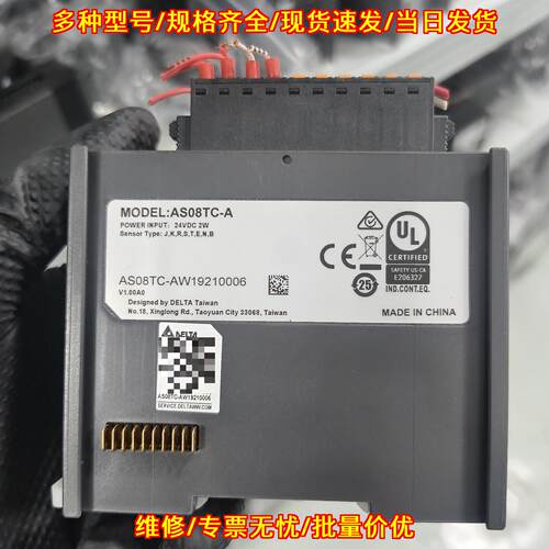 AS08TC-A 台达工控温度模块 24VDC供电 自动化扩展模块议价维修