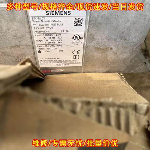 6SL3210-1PE27-5UL0 功率模块 PM240-2 SINAMICS议价维修