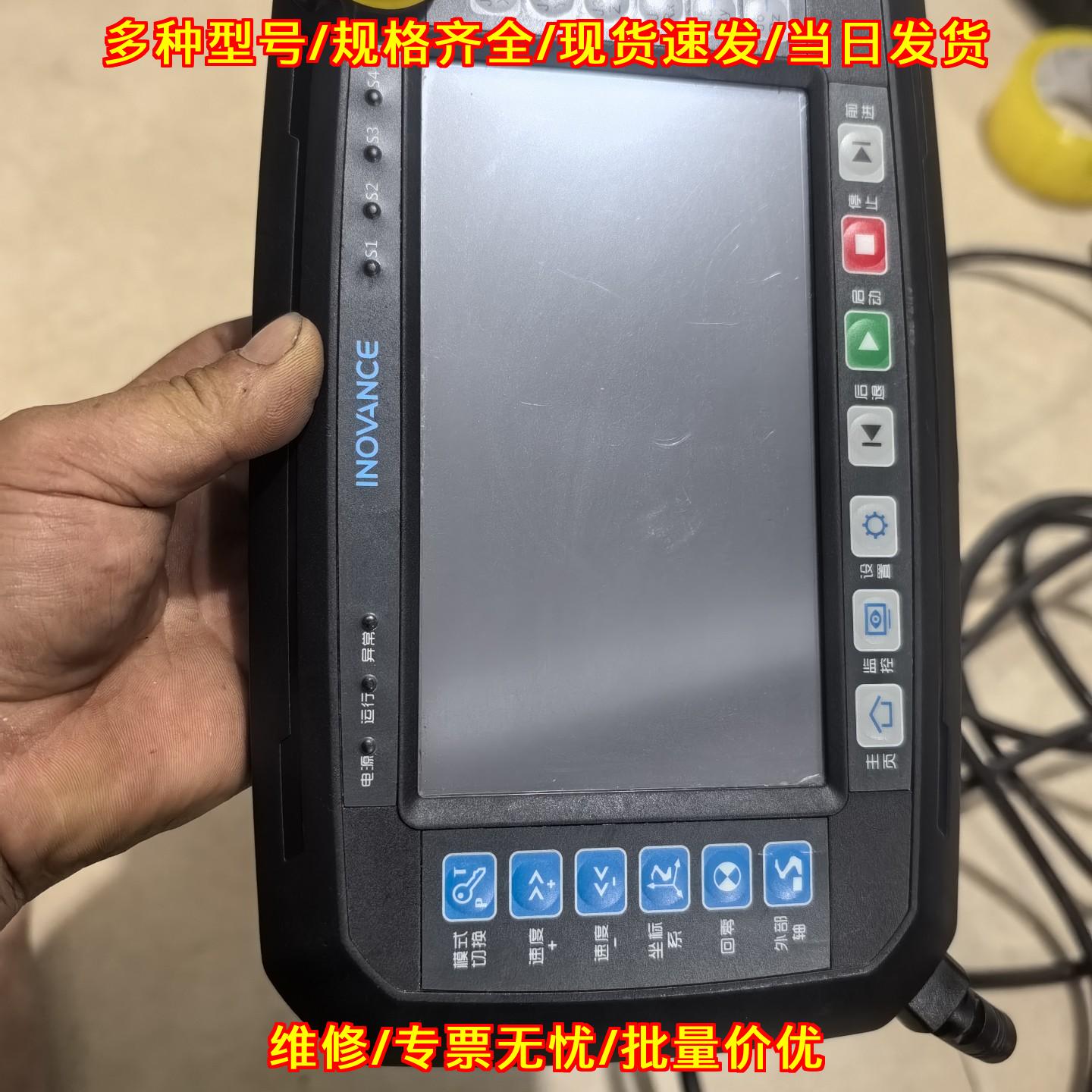 IRTP80-L5 机械手控制器 汇川工业手持操作控制终端议价维修图片