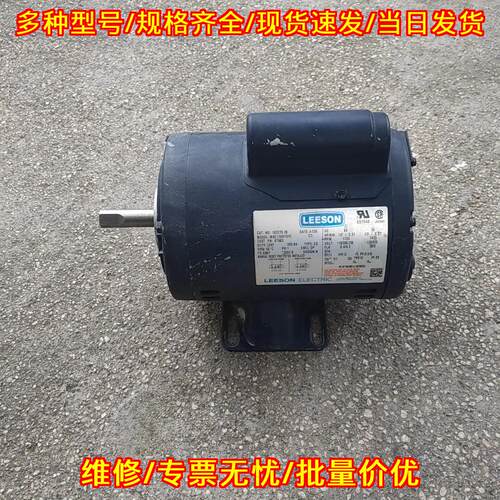 M4C17DH13C LEESON 恒鹏压力炸锅电机泵头议价维修