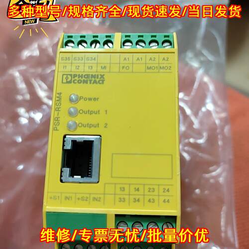 PSR-SCP-24DC/RSM4/4X1 安全继电器 工业自动化控制模块议价维修