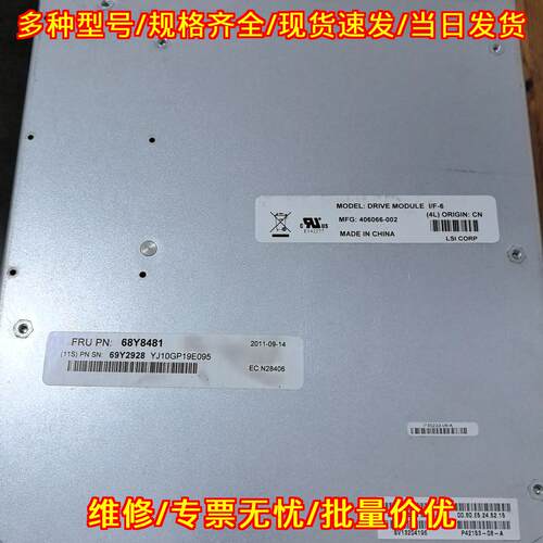 68Y8481 DRIVE MODULE I/F-6 IBM磁盘柜控制器议价维修