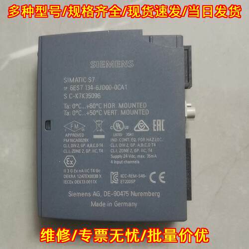 6ES7 134-6JD00-0CA1 模拟输入工控模块 工业自动化配件议价维修