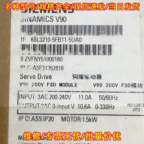 6SL3210-5FB11-5UA0 伺服驱动器 V90 1.5kW 200V FSD模块议价维修