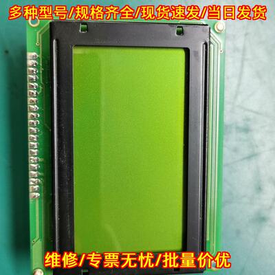 E243002 华凌工控液晶显示屏议价维修