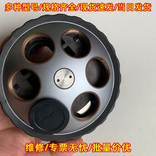 尼康显微镜6孔物镜塔 适配25mm螺纹直径物镜议价维修