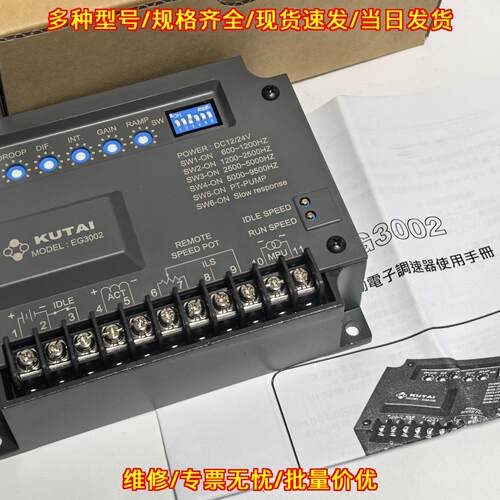 EG3002 KUTAI固也泰 转速控制器 柴油发电机组电子调速器议价维修