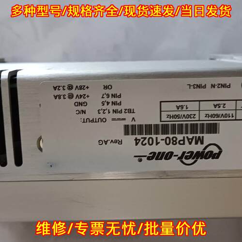 MAP80-1024 工业电源 Power-one 50/60Hz工控电源议价维修