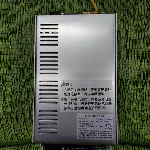 PS-3011 EPS消防电源 泛海三江 300W消防工业电源议价维修
