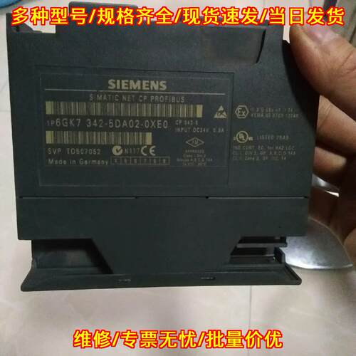 6GK7 342-5DA02-0XE0 plc通讯模块 工业通讯处理器议价维修