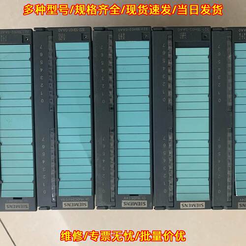 321-1BH02 322-1BH01 PLC工控模块 自动化控制配件议价维修