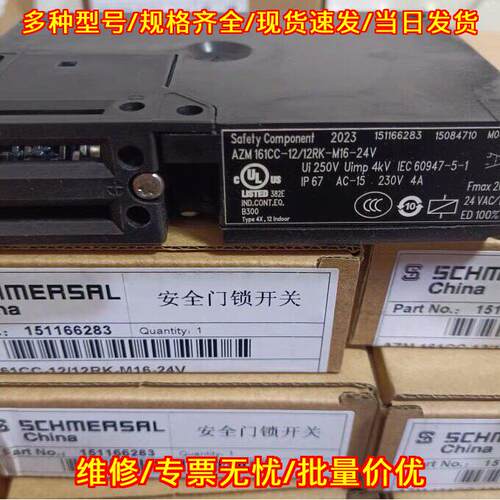AZM161CC-12/12RK-M16-24V 施迈赛安全门锁开关议价维修