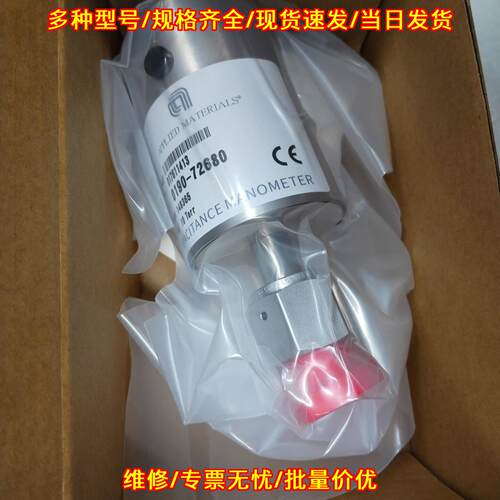 0190-72680 电容压力计 应用材料工业真空测量配件议价维修