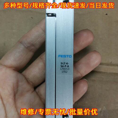 SLT-6-50-P-A 170553 滑台气缸 FESTO气动自动化配件议价维修