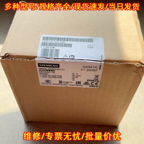 6ES7510-1DJ01-0AB0 中央处理器模组 ET200SP CPU模块议价维修