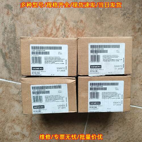 6ES7132-4BD32-0AA0 PLC数字输模组 ET200S 工控模块议价维修