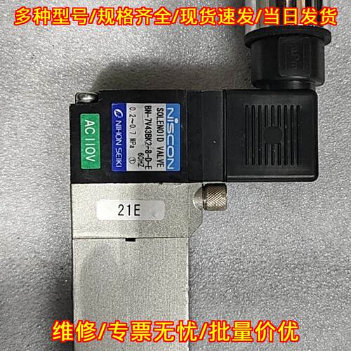 BN-7V43BK2-8-D-E 电磁阀 工控气动元件 AC110V议价维修
