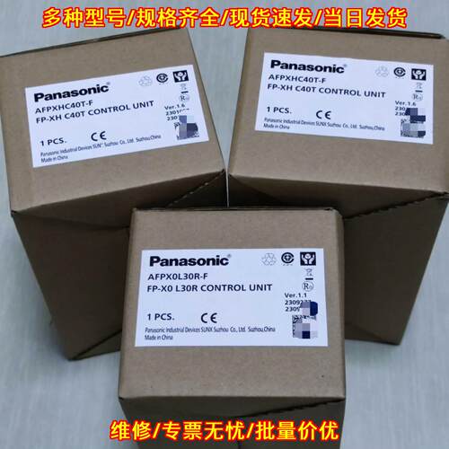 AFPXH-C40T-F 松下PLC可编程控制单元 工控自动化配件议价维修