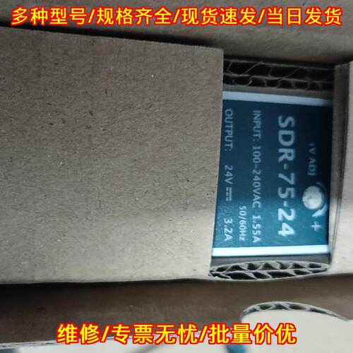 SDR-75-24 开关电源 24V导轨式明纬工业电源议价维修