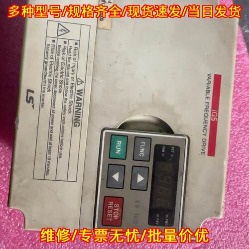 SV022IG5-4 LS变频器 工业工控自动化变频驱动设备议价维修