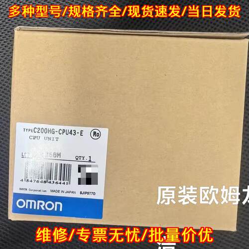 C200HG-CPU43-E CPU单元 工控模块 质保一年议价维修