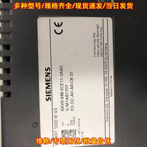 6AV6648-0CE11-3AX0 SMART 1000 IE V3 工控触摸屏议价维修