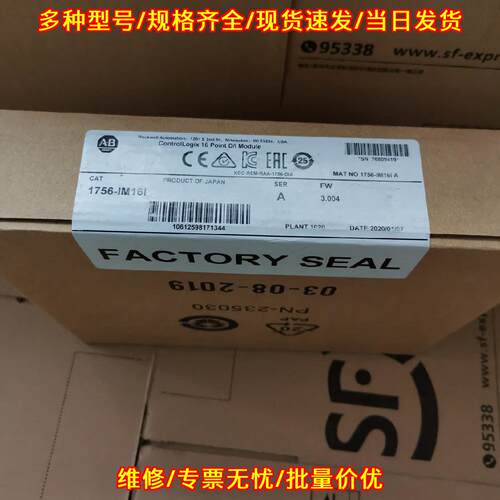 1756-IM16I PLC模块 AB罗克韦尔工控自动化输入模块议价维修